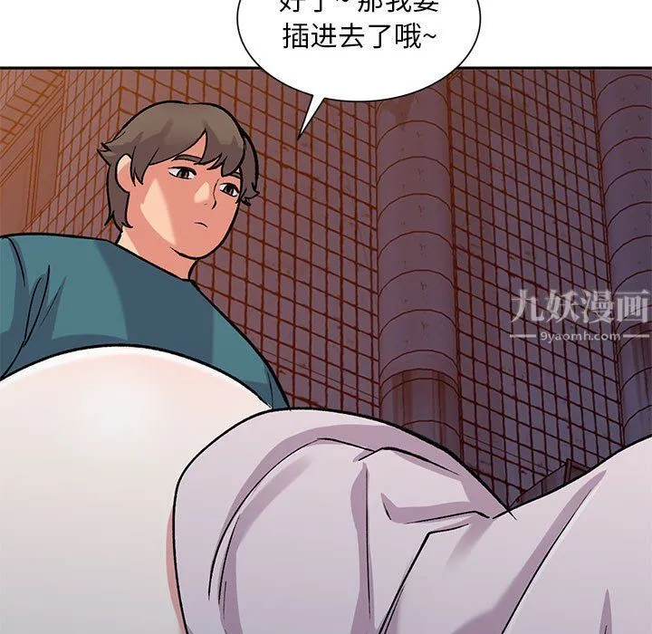 姐姐的秘密 第56话 第110页