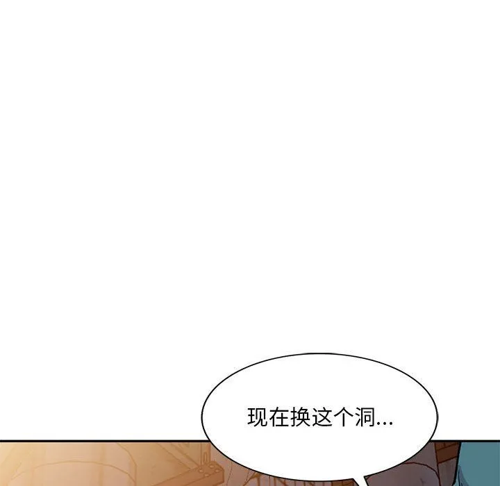 姐姐的秘密 第56话 第128页