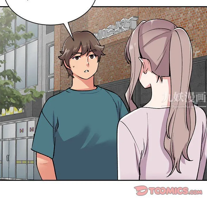姐姐的秘密 第56话 第63页