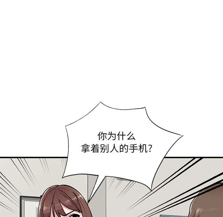 姐姐的秘密 第56话 第20页