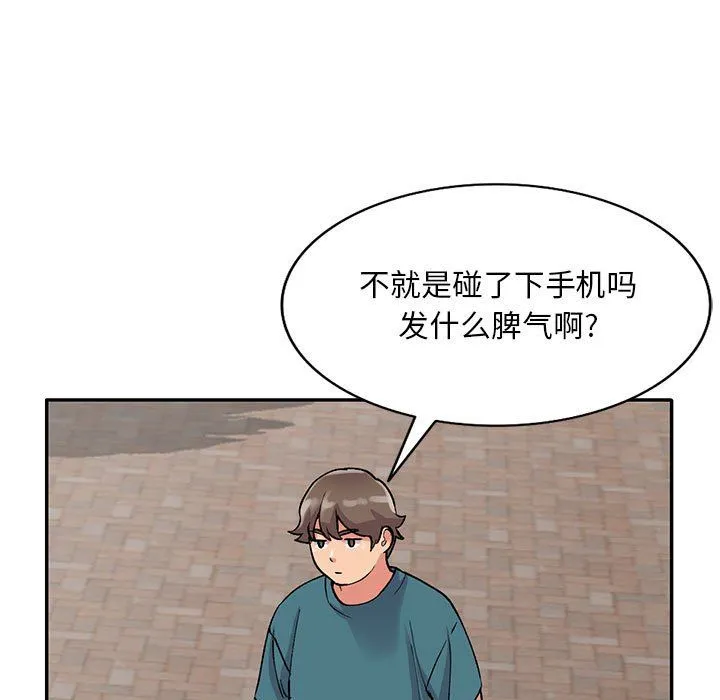 姐姐的秘密 第56话 第31页