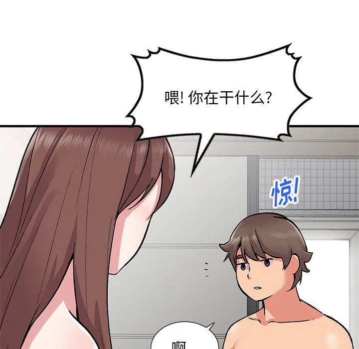 姐姐的秘密 第56话 第18页