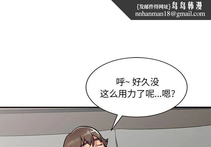姐姐的秘密 第56话 第1页