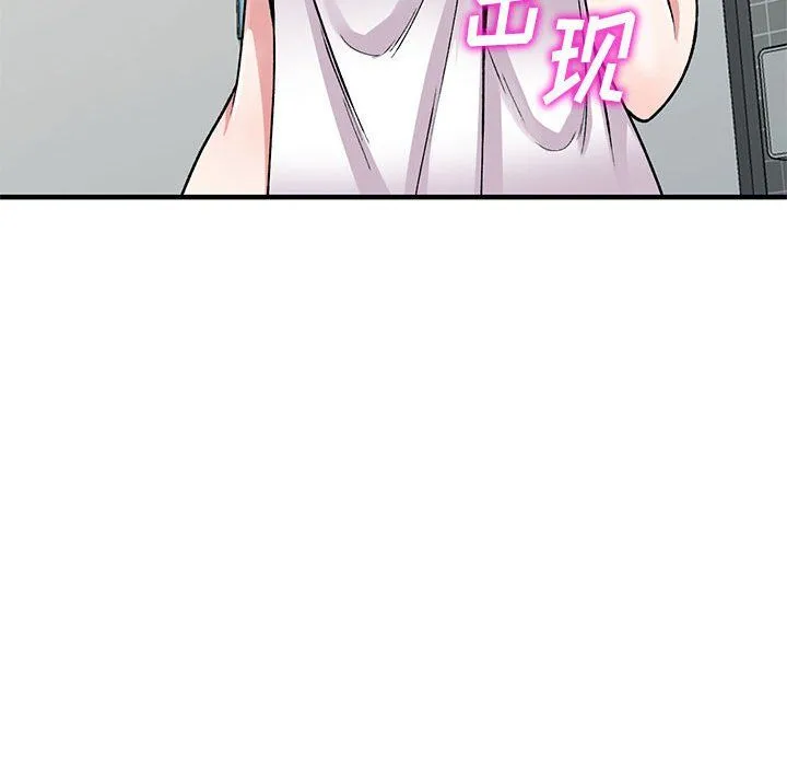 姐姐的秘密 第56话 第17页