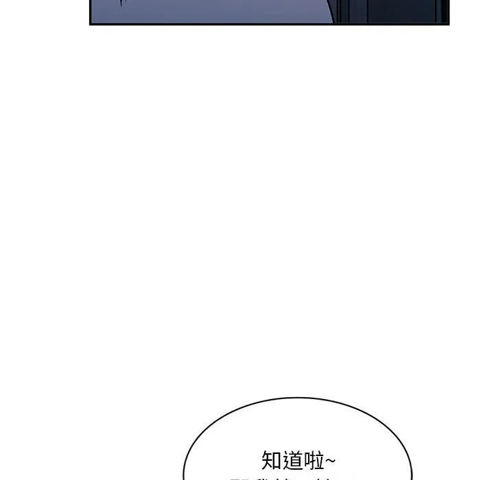 姐姐的秘密 第56话 第95页