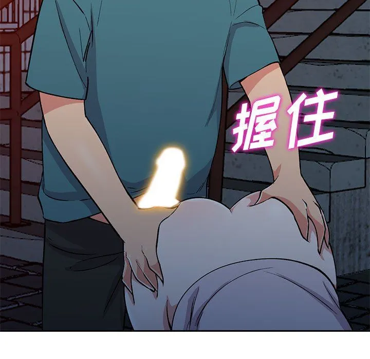 姐姐的秘密 第56话 第88页