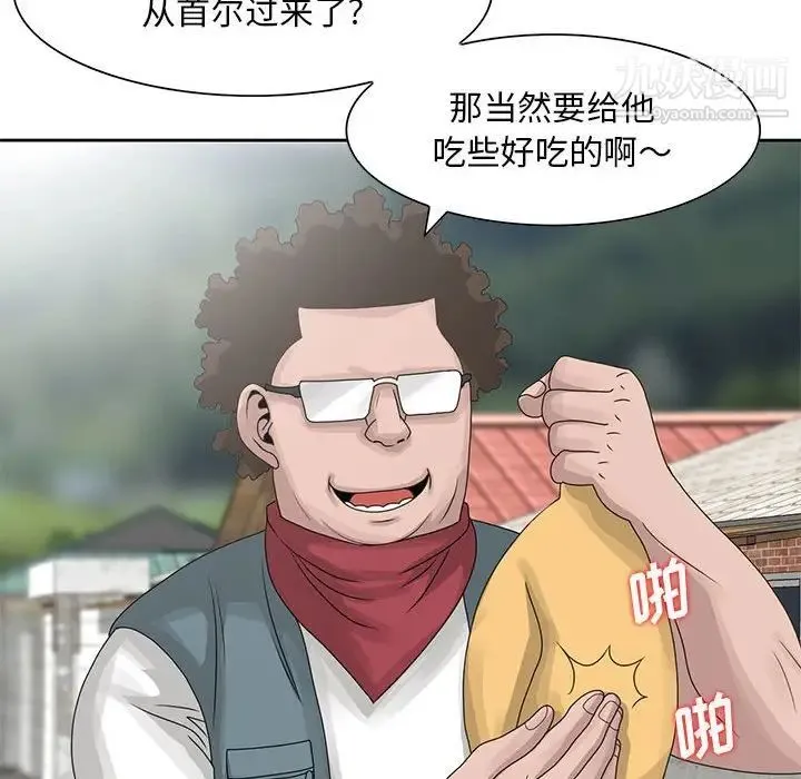 姐姐的秘密 第9话 第11页