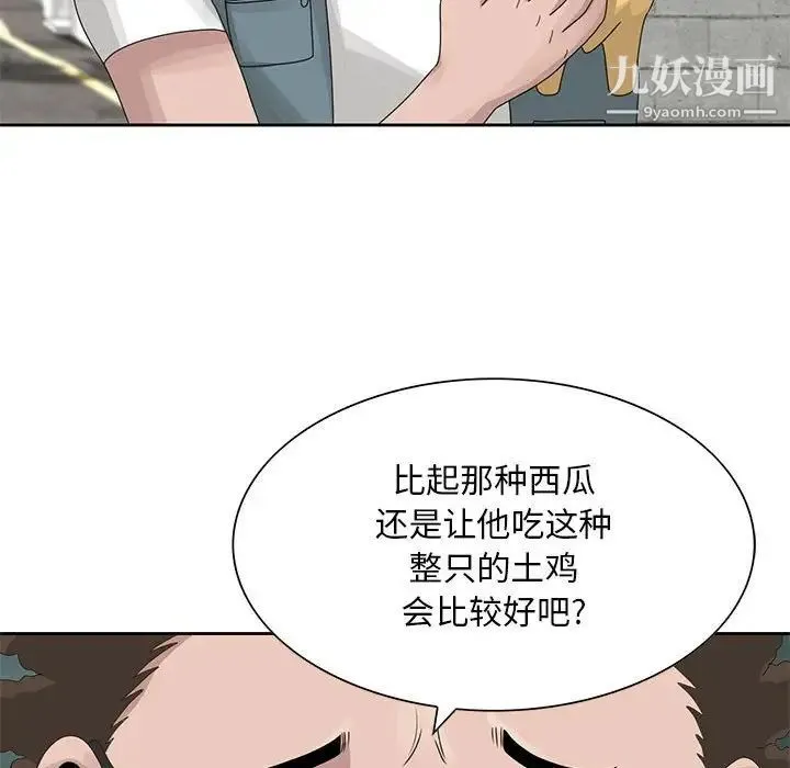 姐姐的秘密 第9话 第12页