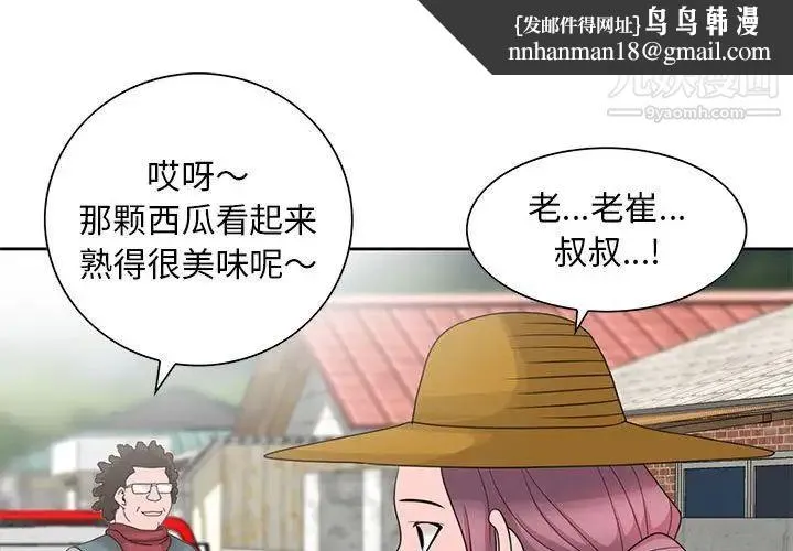 姐姐的秘密 第9话 第1页