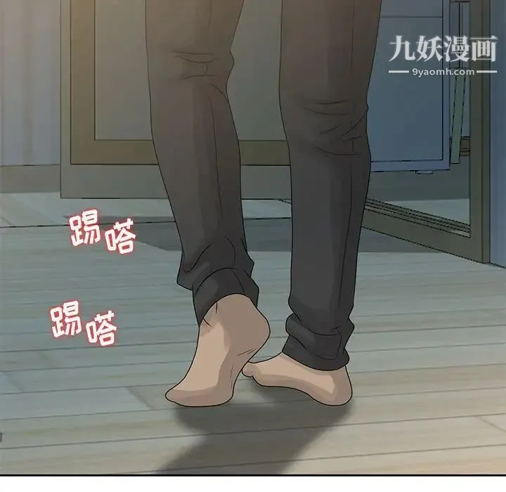 姐姐的秘密 第9话 第80页