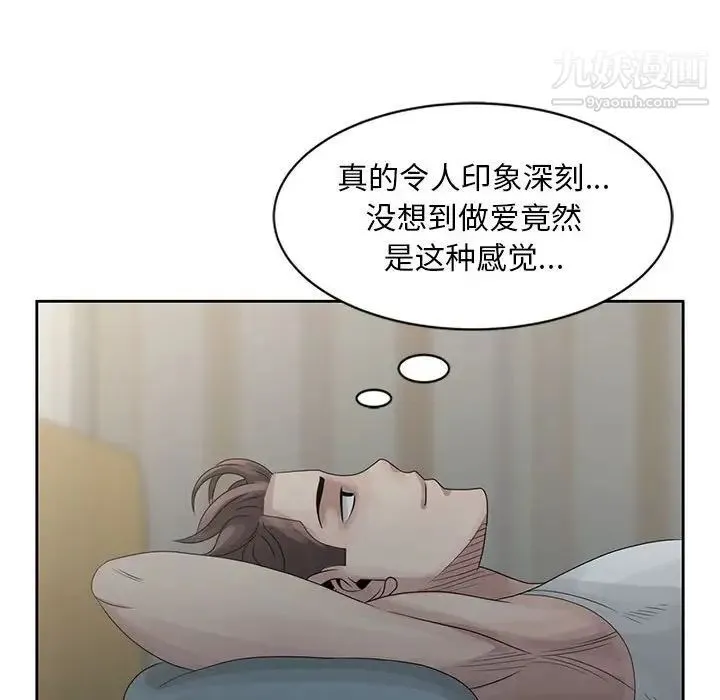 姐姐的秘密 第9话 第75页