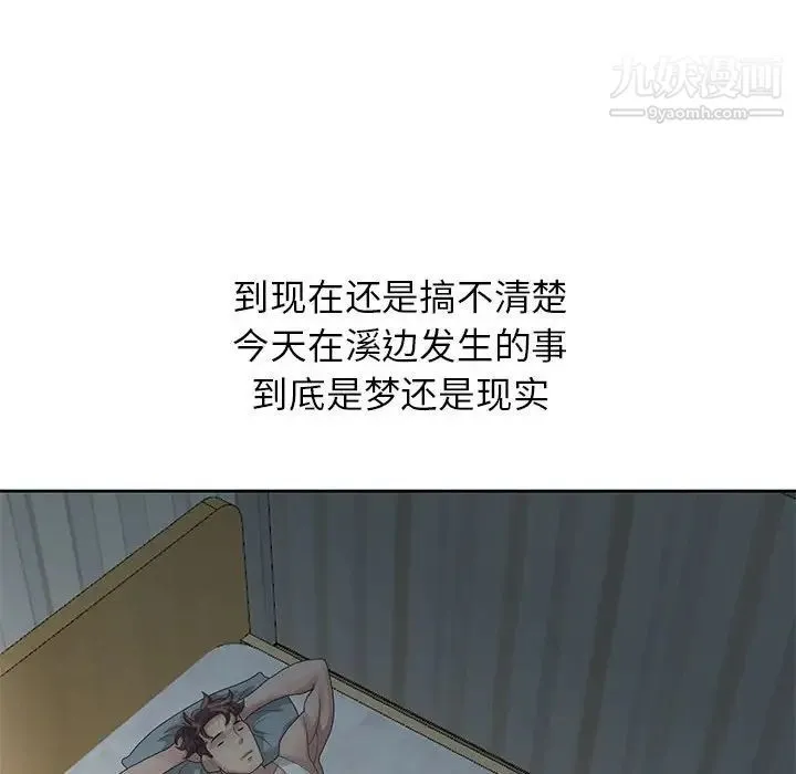 姐姐的秘密 第9话 第73页