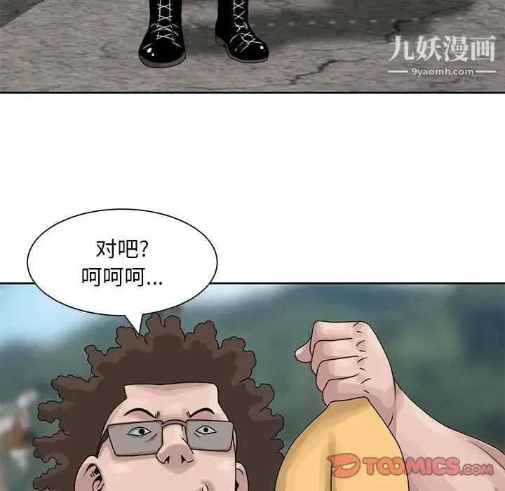 姐姐的秘密 第9话 第6页