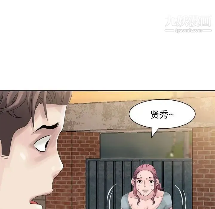 姐姐的秘密 第9话 第59页