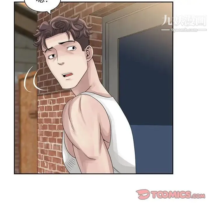 姐姐的秘密 第9话 第58页