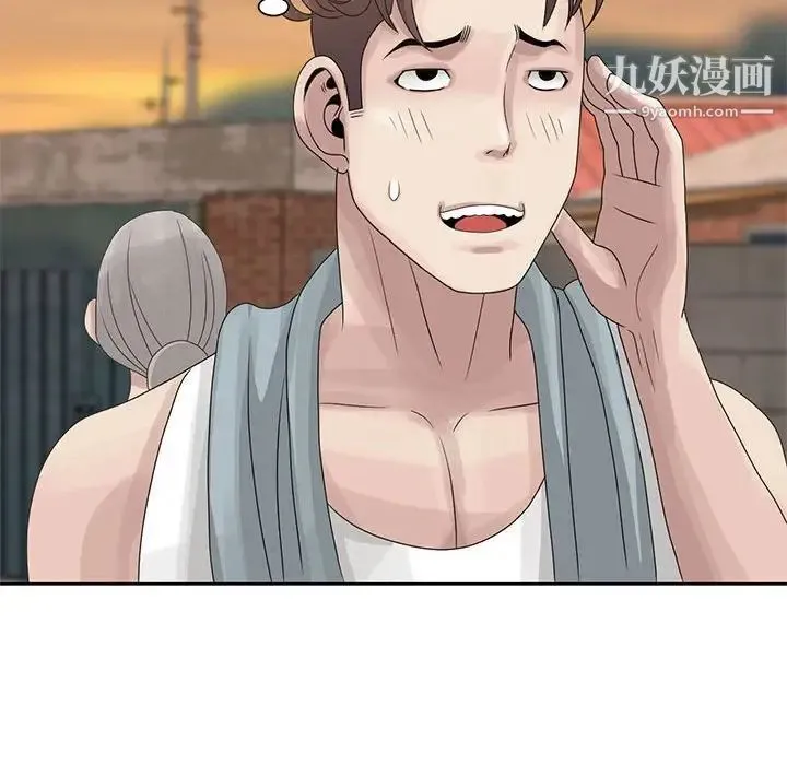 姐姐的秘密 第9话 第55页