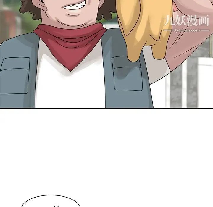 姐姐的秘密 第9话 第7页