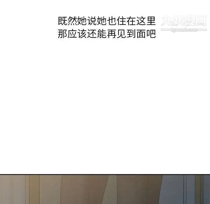 姐姐的秘密 第9话 第79页