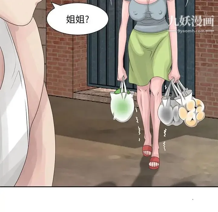 姐姐的秘密 第9话 第60页