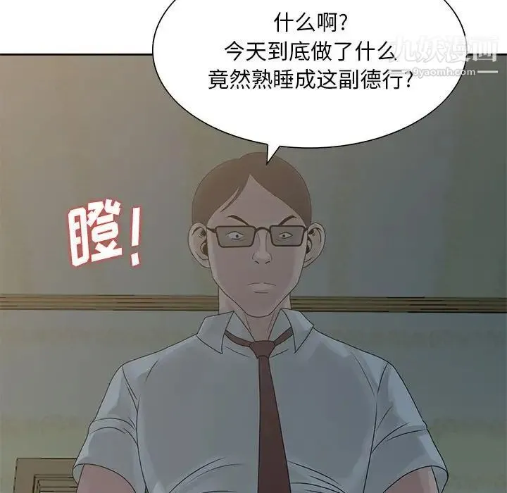 姐姐的秘密 第9话 第84页
