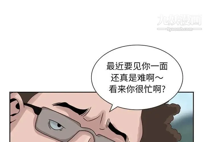 姐姐的秘密 第9话 第3页