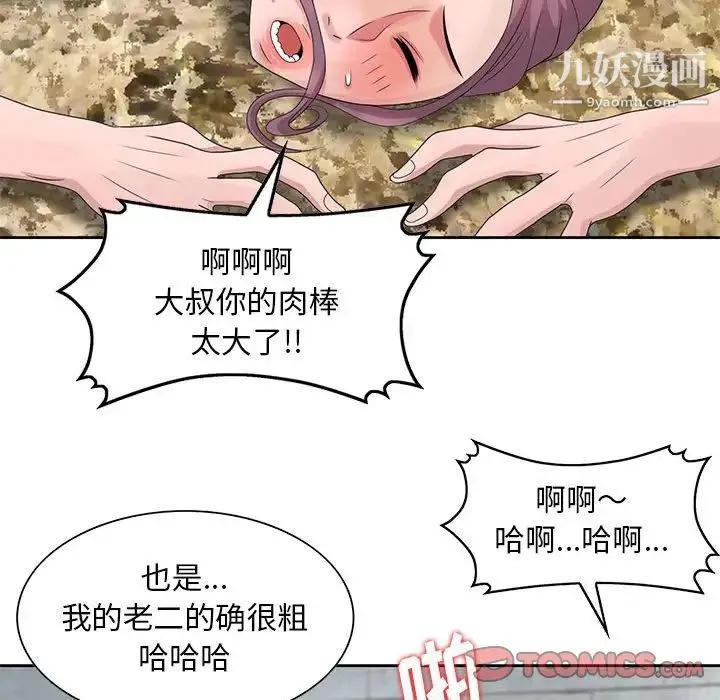 姐姐的秘密 第9话 第26页