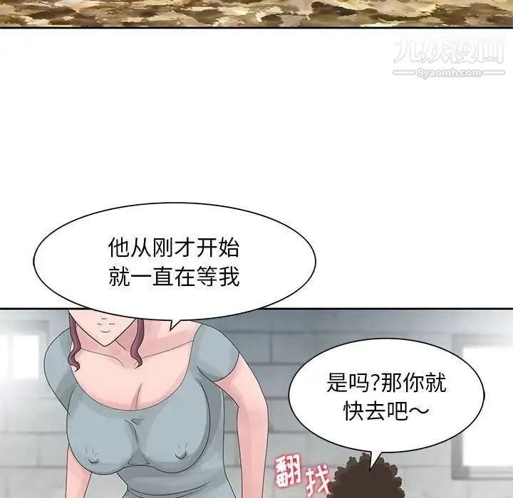 姐姐的秘密 第9话 第39页