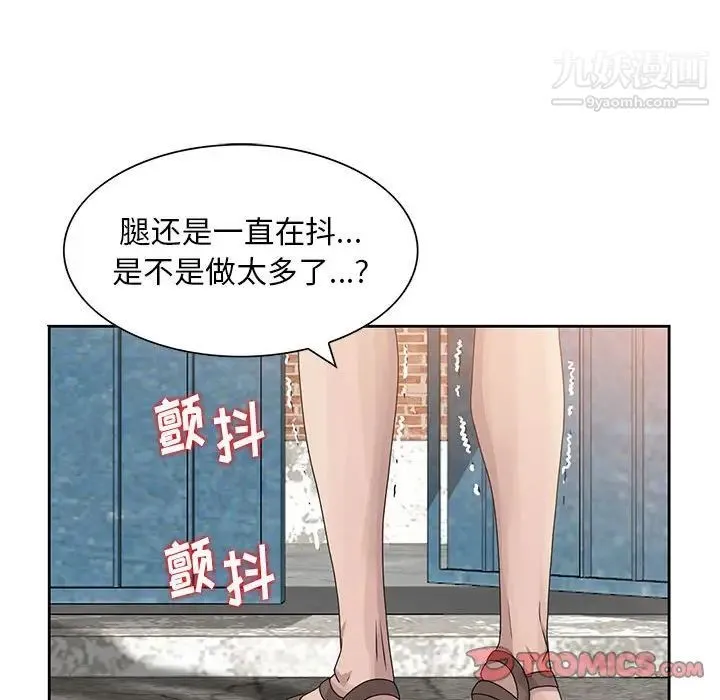 姐姐的秘密 第9话 第46页