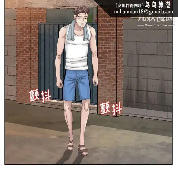 姐姐的秘密 第9话 第48页