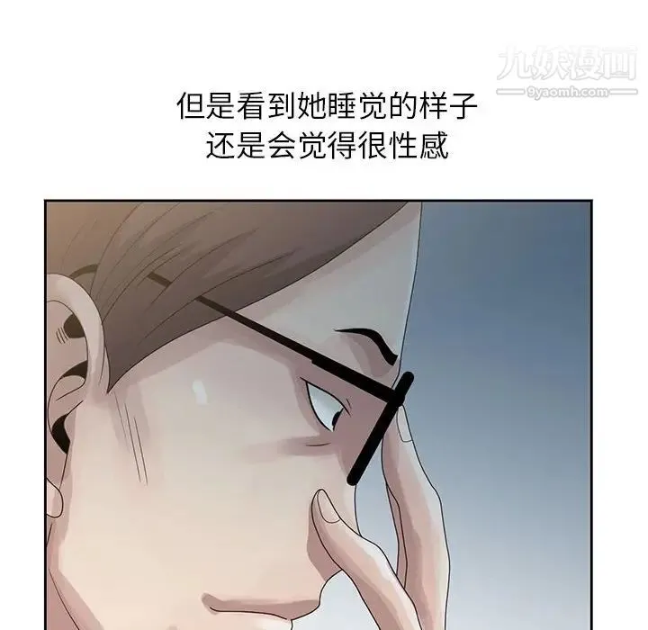 姐姐的秘密 第9话 第87页