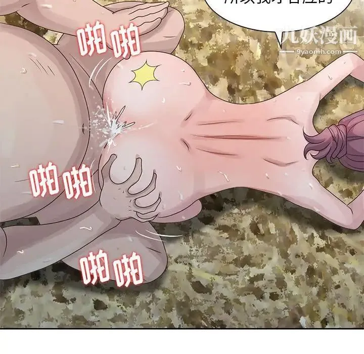 姐姐的秘密 第9话 第23页