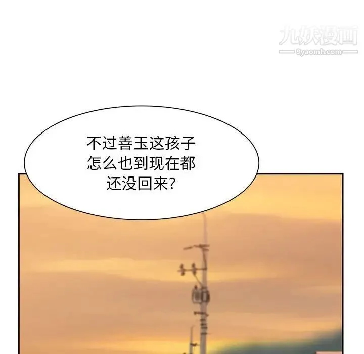 姐姐的秘密 第9话 第56页