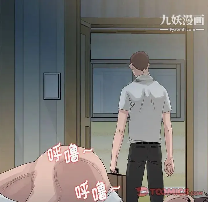 姐姐的秘密 第9话 第82页