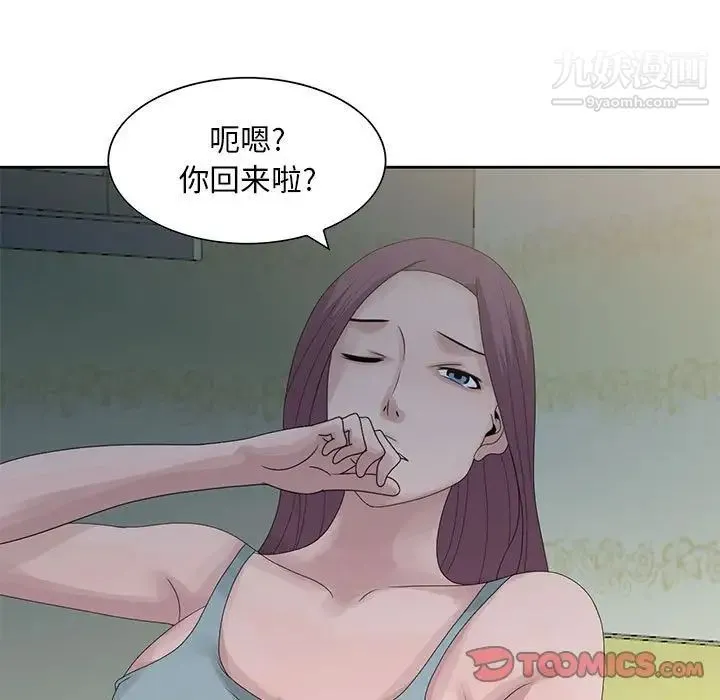 姐姐的秘密 第9话 第90页
