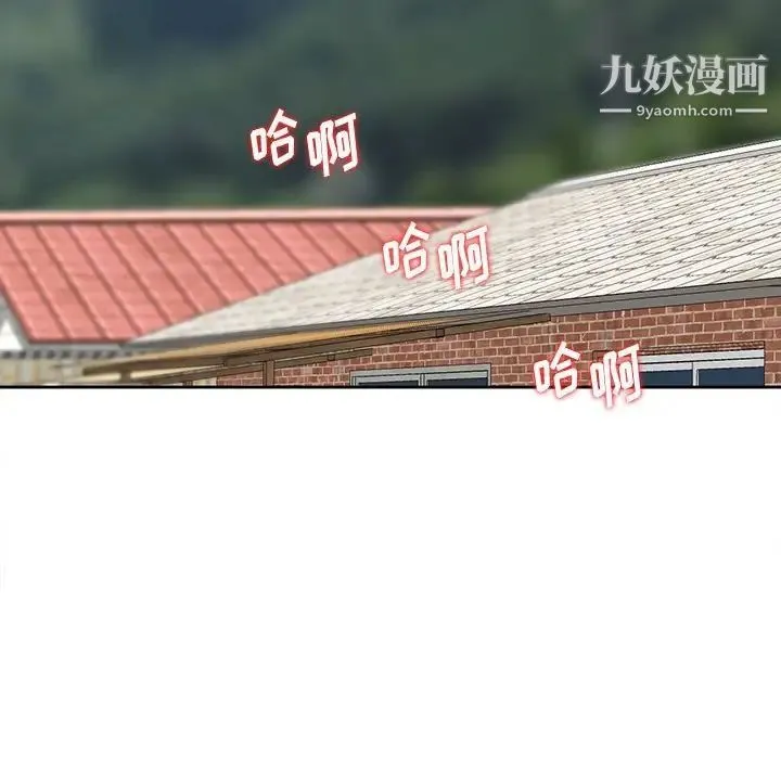 姐姐的秘密 第9话 第16页
