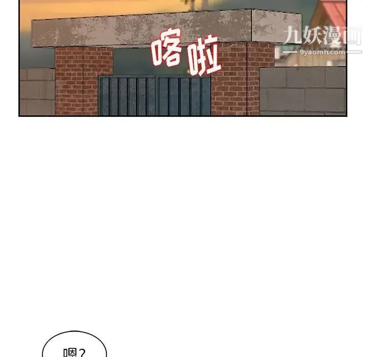 姐姐的秘密 第9话 第57页