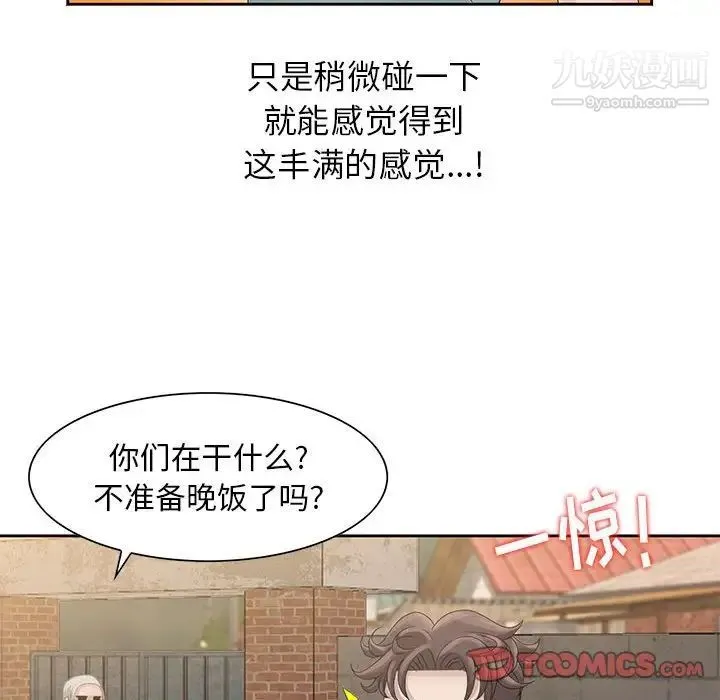 姐姐的秘密 第9话 第70页
