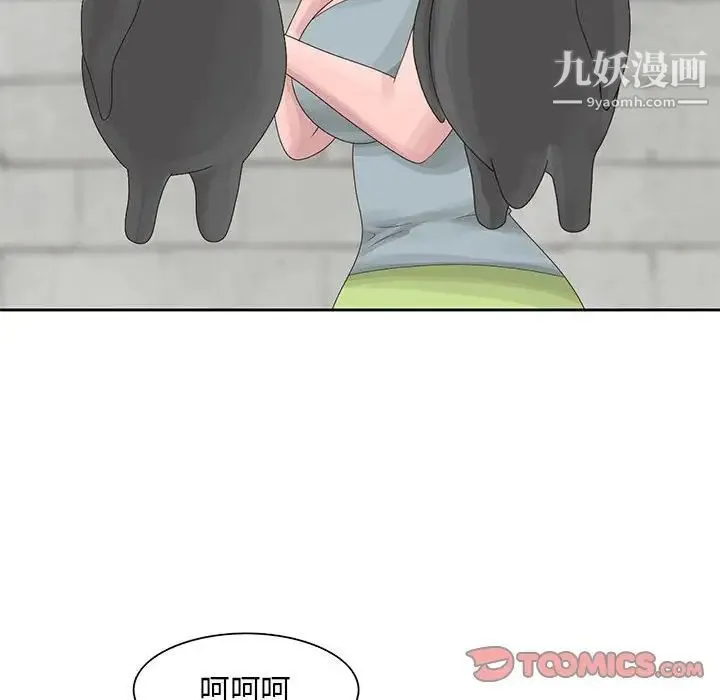 姐姐的秘密 第9话 第42页