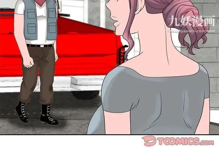 姐姐的秘密 第9话 第2页
