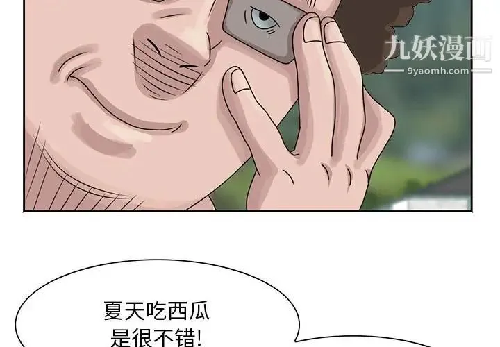 姐姐的秘密 第9话 第4页