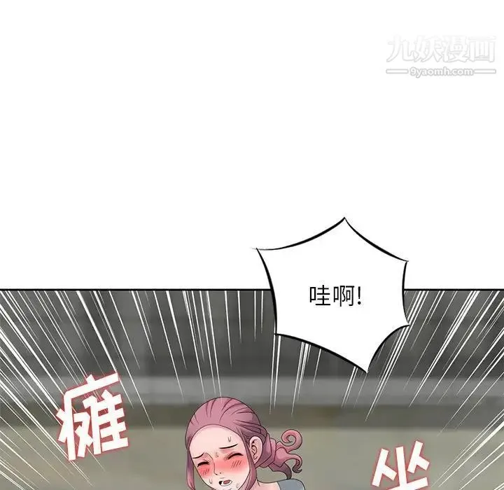 姐姐的秘密 第9话 第61页