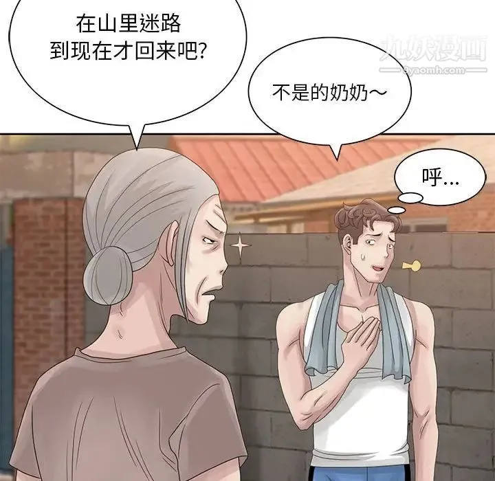姐姐的秘密 第9话 第53页