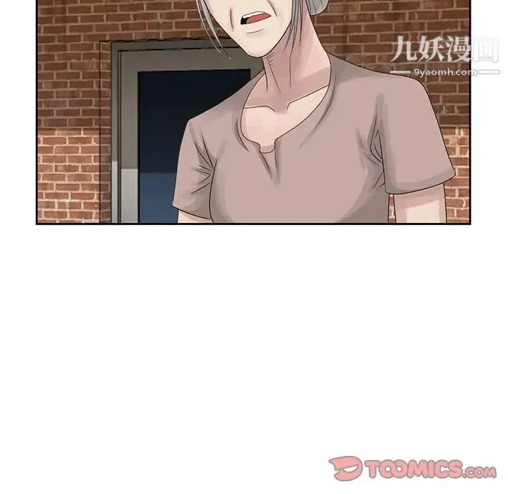 姐姐的秘密 第9话 第50页