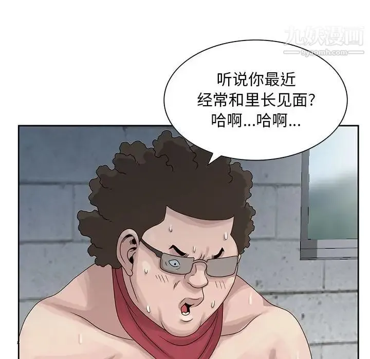 姐姐的秘密 第9话 第21页
