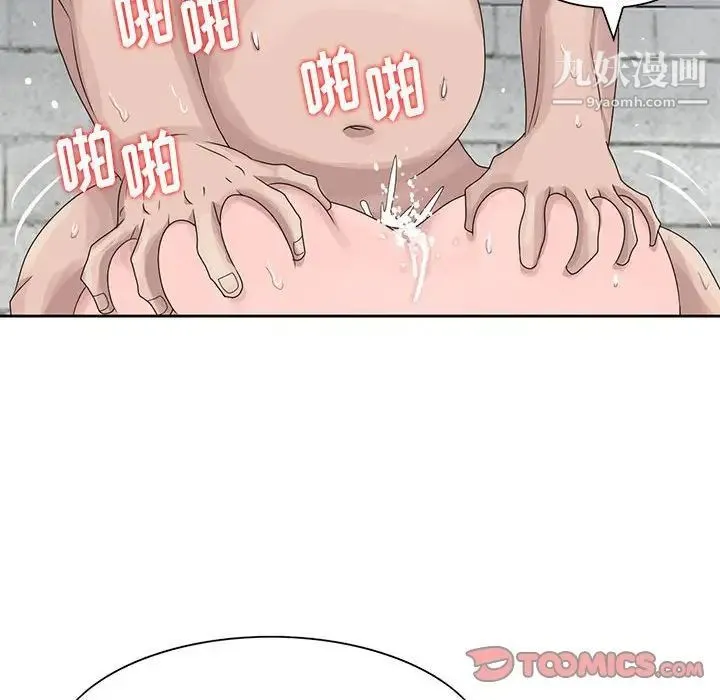 姐姐的秘密 第9话 第18页