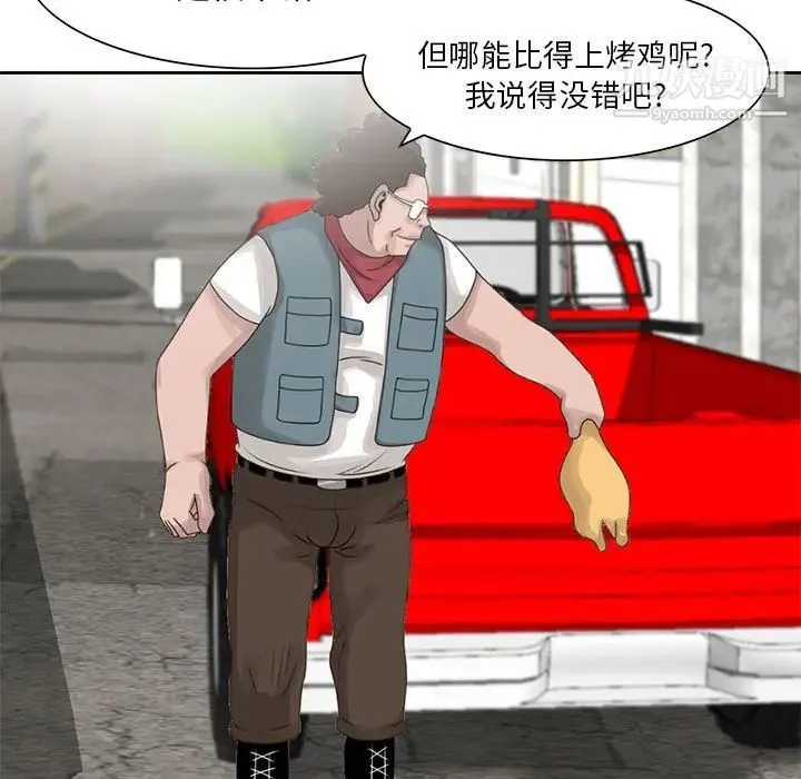 姐姐的秘密 第9话 第5页