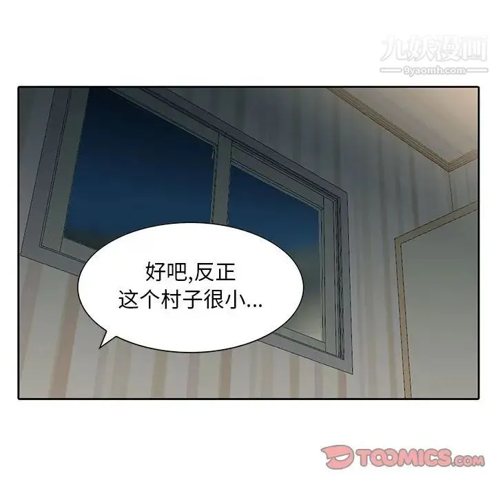 姐姐的秘密 第9话 第78页