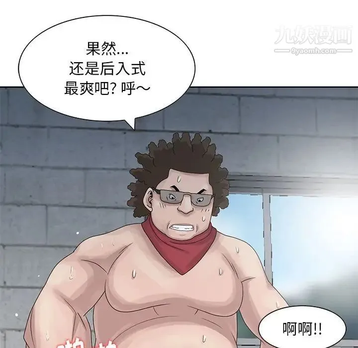 姐姐的秘密 第9话 第17页