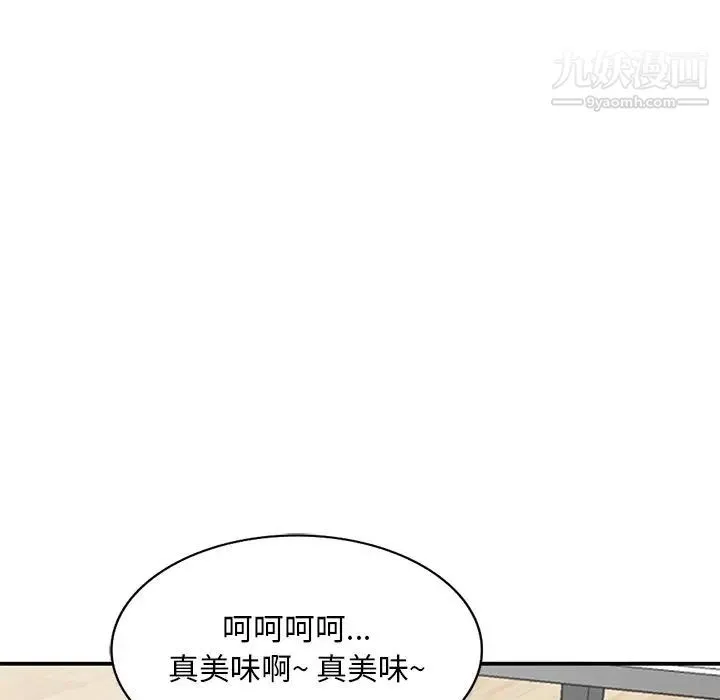 姐姐的秘密 第40话 第26页