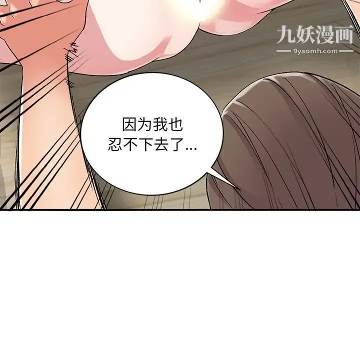 姐姐的秘密 第40话 第25页